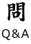 Q&A